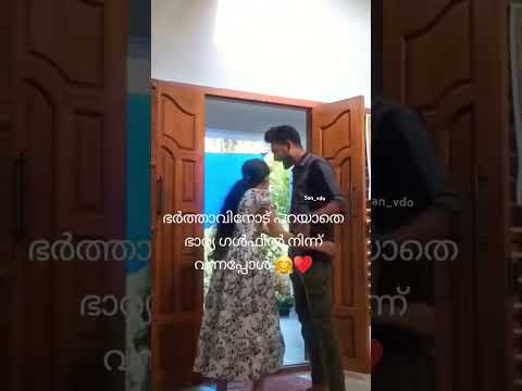 🤗❤️ഭാര്യ ഭർത്താവിനോട് പറയാതെ ഗൾഫിൽ നിന്ന് സർപ്രൈസ് ആയി വന്നപ്പോൾ 🥰#surprise #visit #home #husband