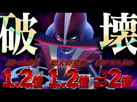 【悪魔の火力】バッキバキに火力が仕上がったドドゲザンを錬成する。【ポケモンSV】