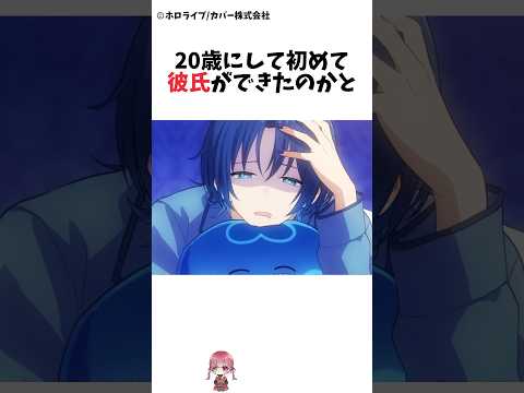 意外すぎるリグロスの年齢#ホロライブ #regloss #儒烏風亭らでん #火威青#音乃瀬奏 #轟はじめ#一条莉々華