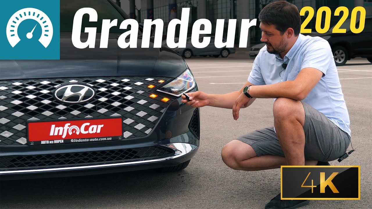 Grandeur 2020: LEXUS, держись! Тест-драйв Hyundai Grandeur, конкурента