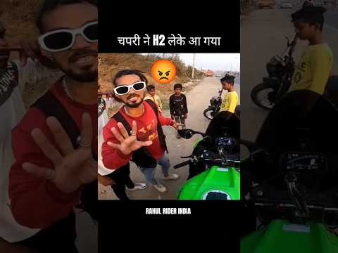 Chapri Ne H2 लेके आ गया Zx10r रेस 😂 #shortvideo #youtubeshorts #trending #chapri #h2 #race #zx10r