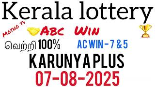 Kerala Lottery Guessing 07-08-2025 #keralalottery #lottery #mothotv 7 August 2025