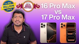 Flipkart BBD Offers 🔥 iPhone 16 Pro Max vs 17 Pro Max? | Best Buy?