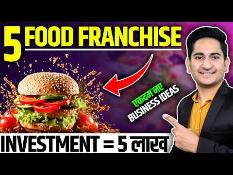 5 Best Food Franchise 2025🔥Fast Food Franchise Business Opportunities in India, Food Business Ideas