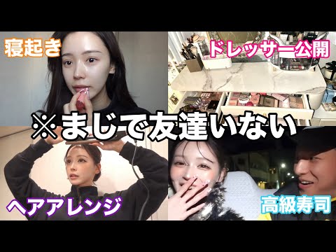 【GRWM】友達いないくせにイキって５万円の高級ディナー予約して誕生日会開いた。