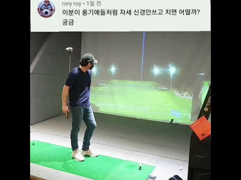 댓글 답변 스윙폼 신경안쓰면..