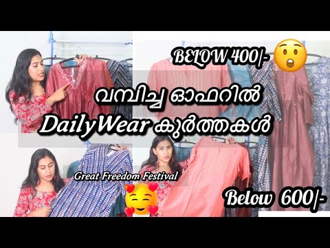 Dailywear Kurti Haul Below 400/-,600/- ||Amazon Great Freedom Festival ||Malayali Makeover