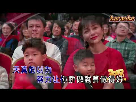 李穀一 徐子崴 你養我長大我陪你變老 (演karaoke）KTV 伴奏 左伴右唱 karaoke 卡拉OK 伴唱 instrumental李穀一 徐子崴 你養我長大我陪你變老 (演karaoke）