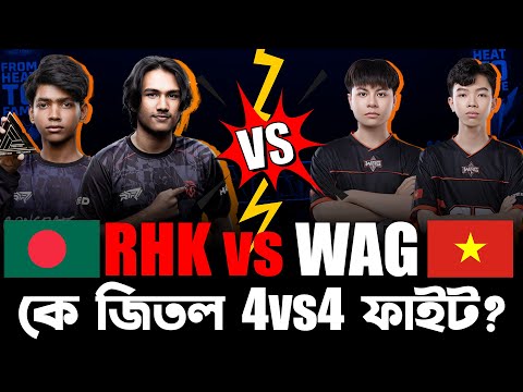 🇧🇩 RHK vs 🇻🇳 WAG | BD vs Vietnam Friendly Match ! কে জিতলো? Free Fire BD vs VN | FFWS 2025 |