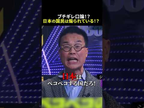 【フィフィvs中国人記者】高市政権の国会答弁についてバチバチの口論を繰り広げる!