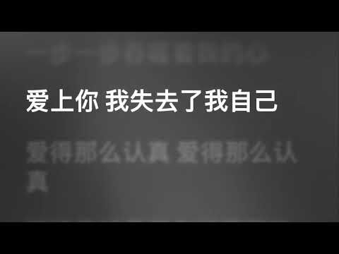 薛之謙 Joker Xue — 認真的雪 (Karaoke Version) | 卡拉OK | KTV | Sing Along 跟住唱