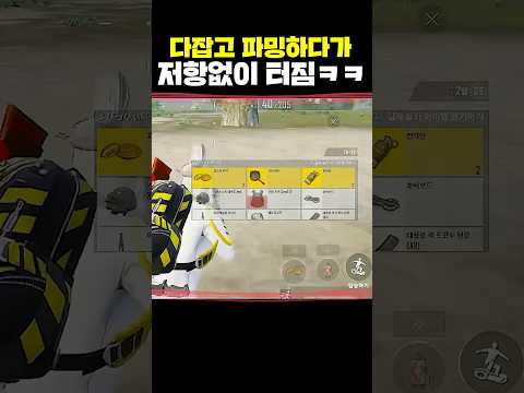 파밍하려다가 저항없이 터졌음ㅋㅋ