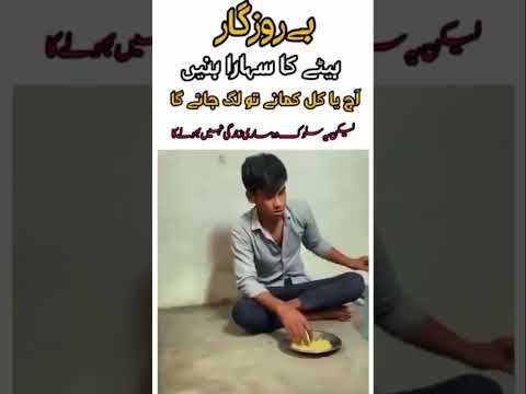 #things بے روزگار بیٹا #ilovemyprophetmuhammadsaw #islamicfigure #subscribe #viralvideo