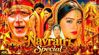 माँ कसम (Maa Kasam) Full Hindi Movie | Mithun Chakraborty | Navratri Special Movie