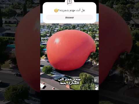 لن تصدق كيف يُحدث هذا البالون تسونامي!! 🤣 #شورت #فيلم #فيروسي #shorts
