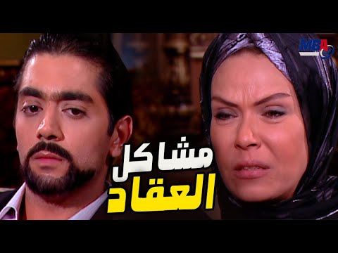 العقاد ينسى اللي عايز ينساه بس😕 لوسى و احمد فلوكس و مشاكل الضراير😨 الباطنية