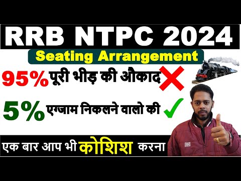 RRB NTPC 2024 SEATING ARRANGEMENT