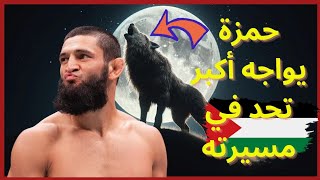 💥🌍 "نزال تاريخي : شيمايف و ويتاكر يخوضان نزال العمر في أول حدث ٪UFC٪ بالمملكة العربية السعودية!"