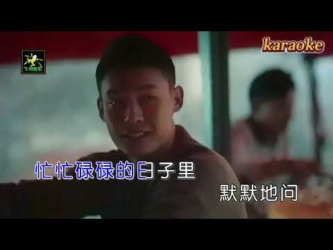 雲南頂呱呱南瓜 漂泊的人karaokeKTV 伴奏 左伴右唱 karaoke 卡拉OK 伴唱 instrumental雲南頂呱呱南瓜 漂泊的人karaoke