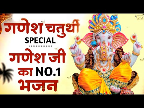 गणेश चतुर्थी Special |नॉनस्टॉप गणेश भजन Nonstop Ganesh Bhajan |Ganesh Song | Ganesh Chaturthi Bhajan