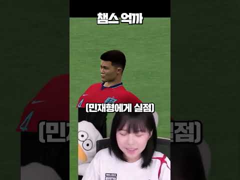 FC온라인 관계자분들, 이 영상을 꼭 봐주세요. #shorts