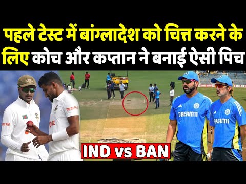 Bangladesh को चित्त करने के लिए कप्तान Rohit और कोच ने Chennai में बनाई ऐसी पिच |Headlines Sports