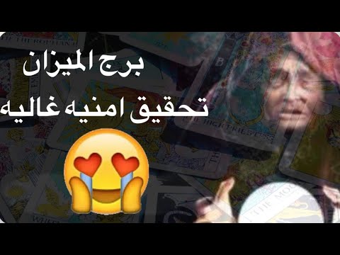 توقعات برج الميزان سنه2025🥳استعد للقادم🥳تكسر عينهم وتنتصر🥳