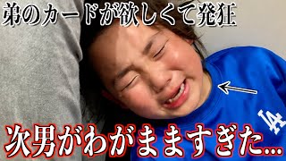 １枚のポケカを巡り弟たちが大喧嘩するも、三男の大人すぎる対応に感動...
