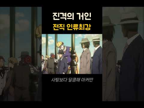 리바이 둘이면 거인이 벽짓고 살아야...