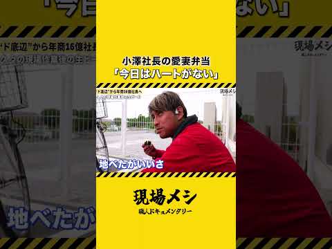 奥様の愛妻弁当♪ #現場メシ #ドットコン