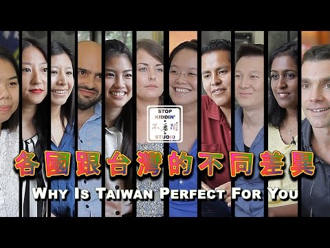 (超爆笑)台灣和各國不同的差異: The Differences Between Taiwan and Other Countries ft. 約旦王子 - YouTube