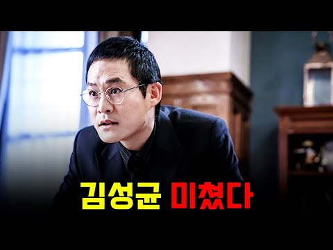 와..이 드라마 진짜 재밌어요!! 진구X김성균 주연의 재밌다고 소문난 꿀잼 드라마 몰아보기