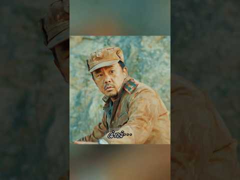 Le supérieur piétinait des mines — la recrue s’est jetée au sol !#shortvideo #short #shots #movie
