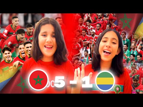 اول اغنية بعد فوز المغرب على الغابون -  2024 - رانيا - اشواق - ريان