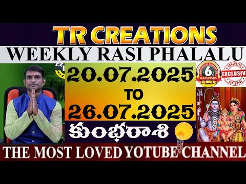 కుంభరాశి || వారఫలాలు || KUMBA RASI JULY 20 TO 26 WEEKLY #TRCREATIONS