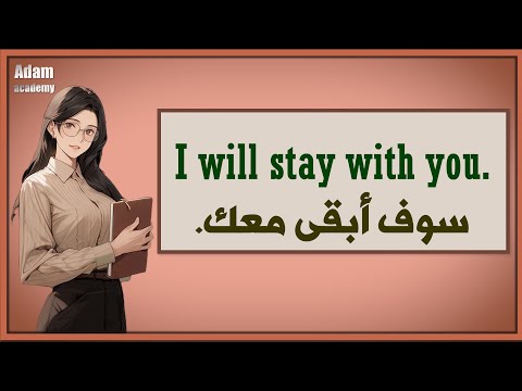 جمل وعبارات انجليزية سهلة الحفظ مع تكرار الجمل بصوت نقي ومفهوم للمبتدئين