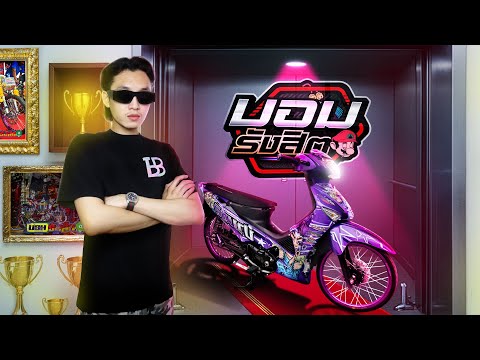 ช่างบอมรังสิต จะชุบชีวิตรถผมได้มั้ย ?