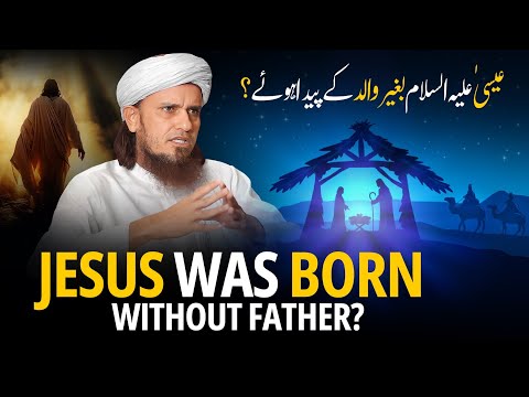 Jesus Was Born Without Father | Mufti Tariq Masood