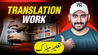 Stop Wasting Time! Online Translation Work for Students - Start Your Translation Career