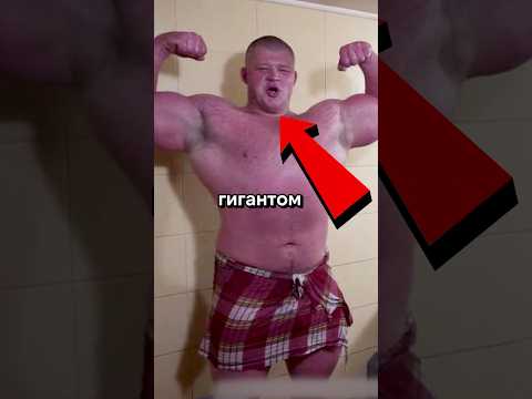 Гигант из Украины😱Что с ним стало❓