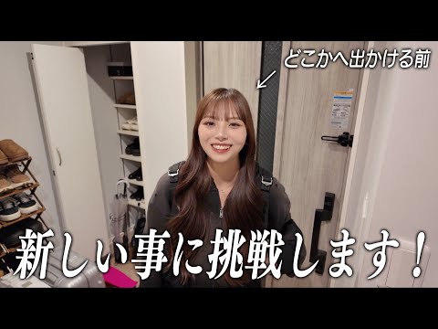 【嬉しいお知らせ】ずっと念願だった夢が叶いました...！