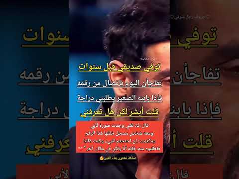 صدقة تشترى بماء العين