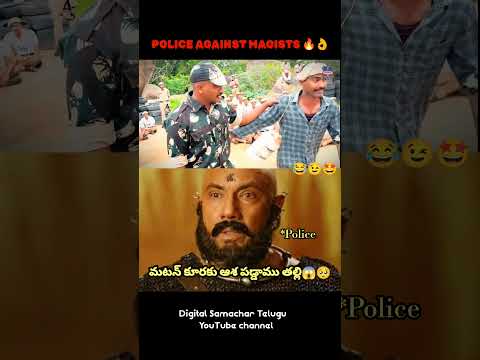 మటన్ కూరకు ఆశ పడ్డాము తల్లి 😂😛😛#tspoliceconstable #telanganapolice #army #digitalsamachartelugu