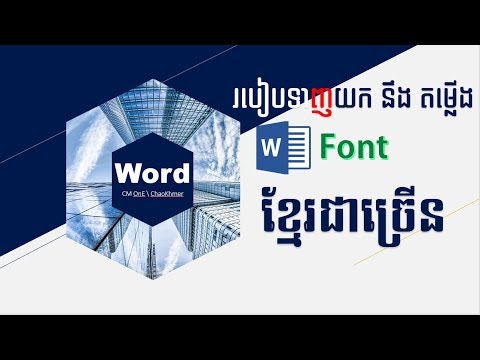 khmer font word