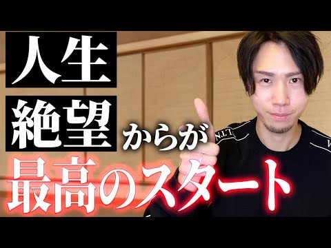 今辛い人大丈夫です。人生ここから好転します！