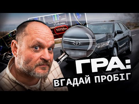 Справжній виклик для автопідбору | Toyota Camry 55 | 1-AUTO Автопідбір Україна