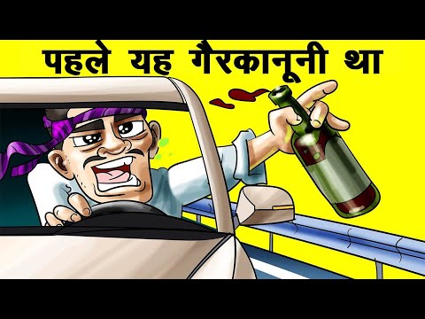 अमेरिका का संकट | Insane Things That Used To Be Legal