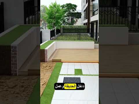 افكار عصرية لتصميم فناء المنزل ! 2025
