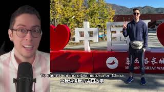 Esta es Mi Historia de China #ConcursoMundialdeJóvenesLocutoresyPresentadoresBilingües