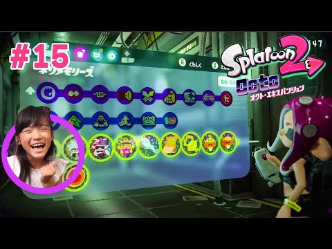#15 次はいよいよ...80ステージ全部クリアできました♪  スプラトゥーン2オクトエキスパンション あきら実況